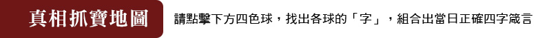 四字箴言